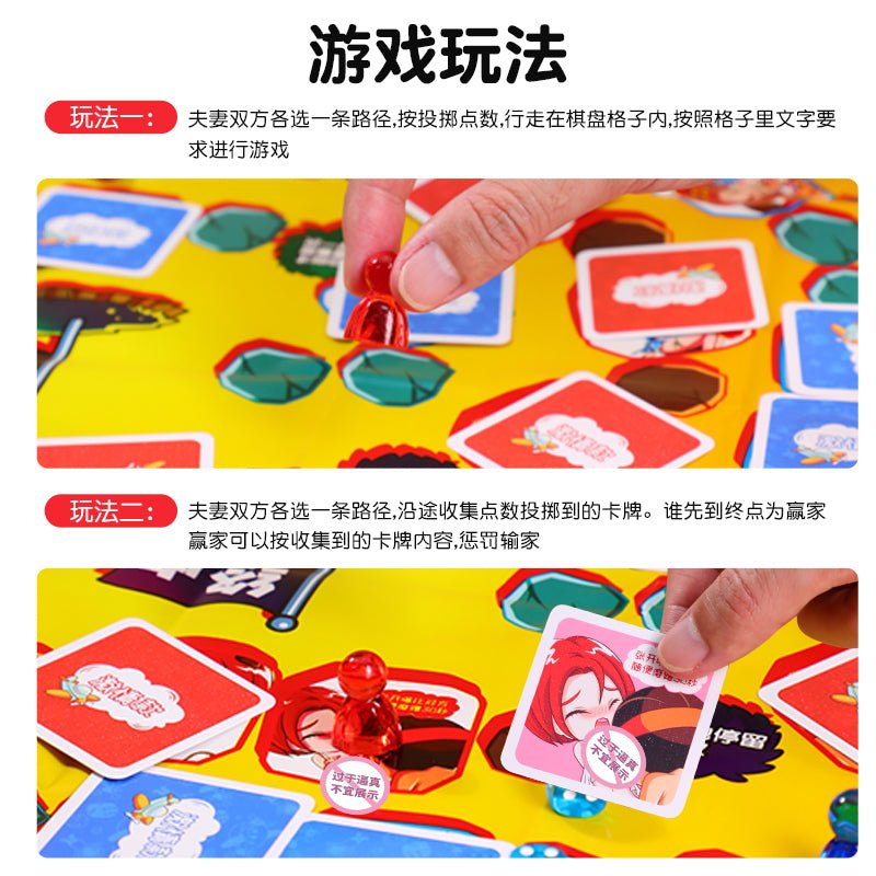 谜姬情趣飞行棋 谜姬