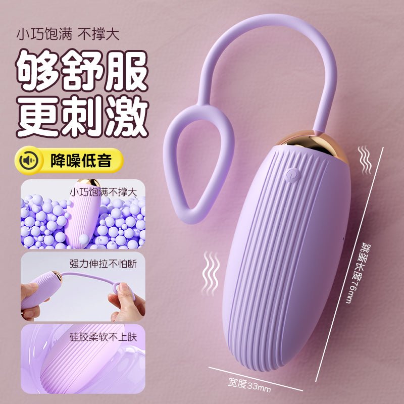谜姬悦动跳蛋 谜姬