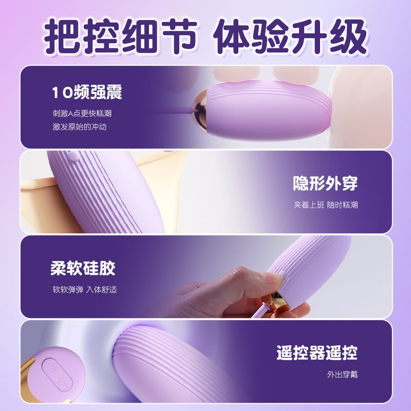 谜姬悦动跳蛋 谜姬