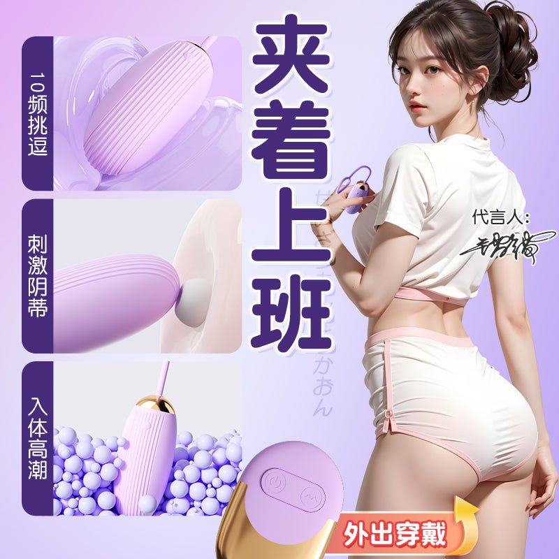 谜姬悦动跳蛋 谜姬