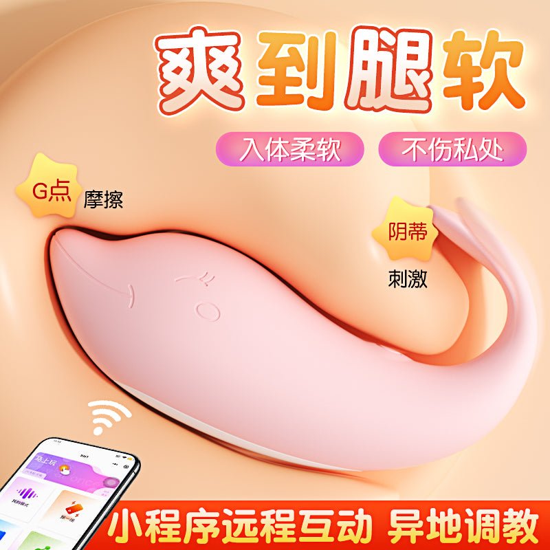 谜姬皮皮豚无线跳蛋 谜姬