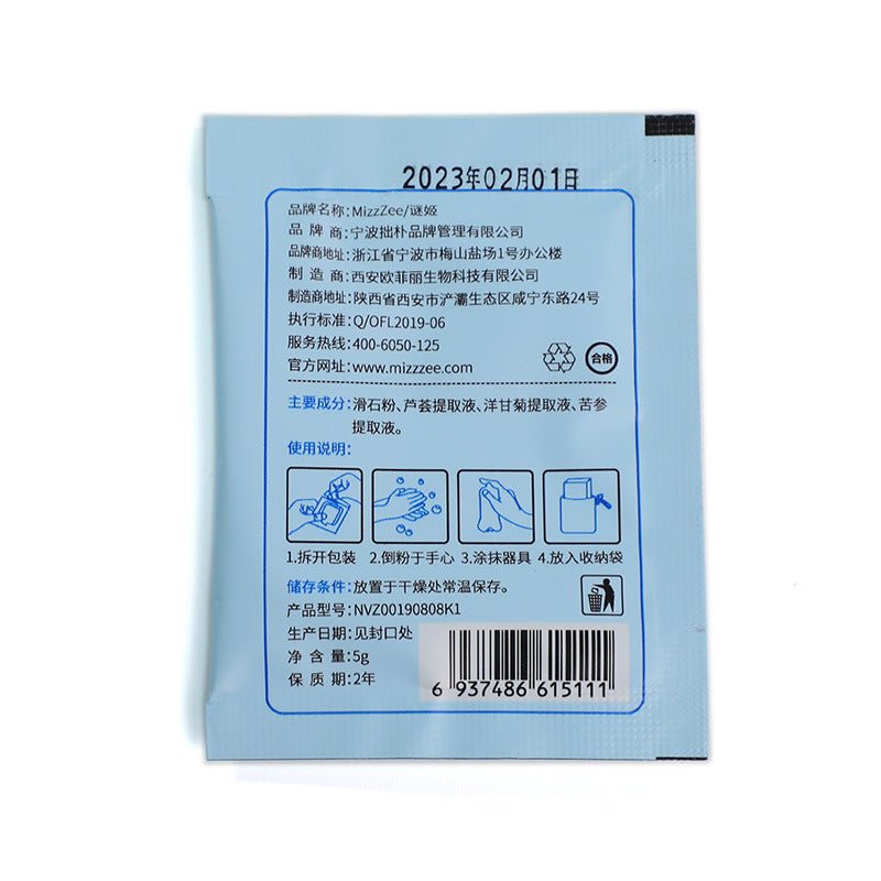 谜姬飞机杯保养粉 飞机杯配件 谜姬