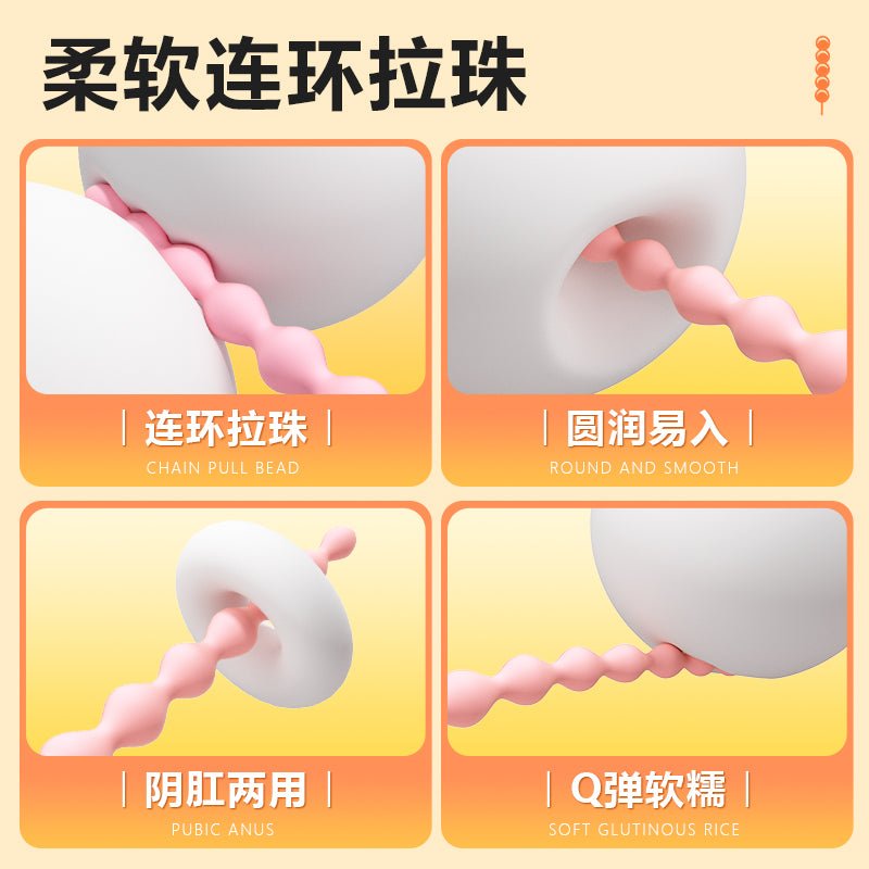 谜姬渐欲拉珠 拉珠 谜姬