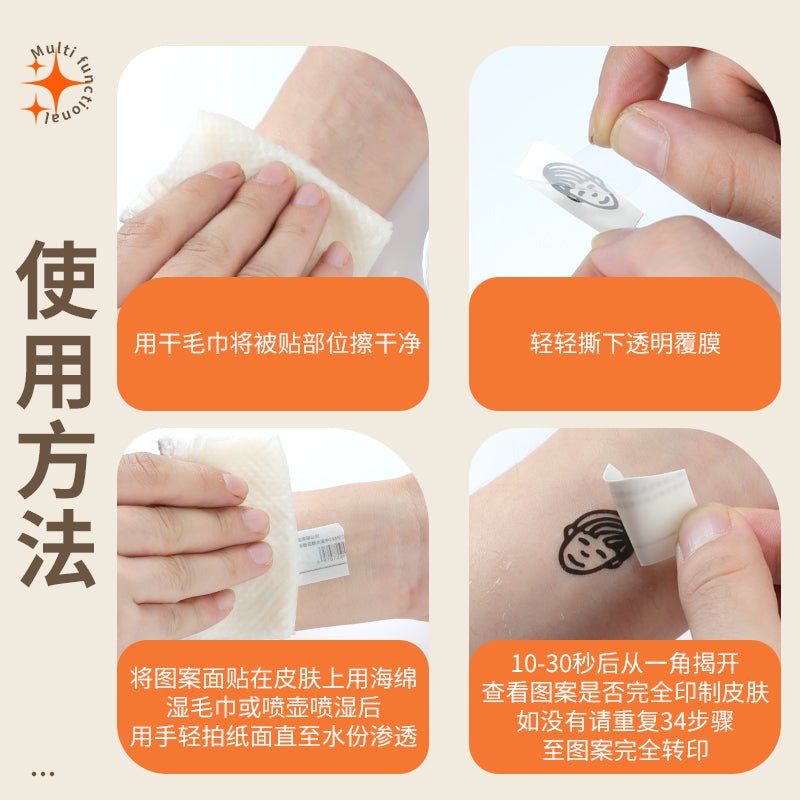 谜姬魅魔纹身贴 谜姬