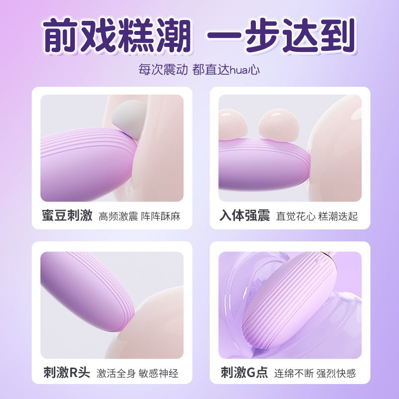 谜姬悦动跳蛋 谜姬