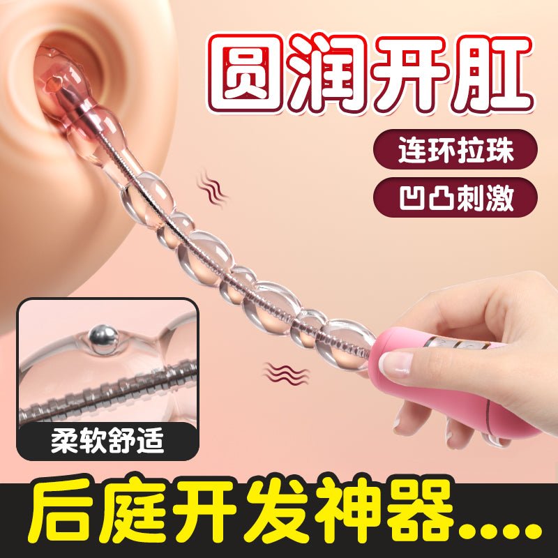 谜姬变形爆珠 拉珠 谜姬