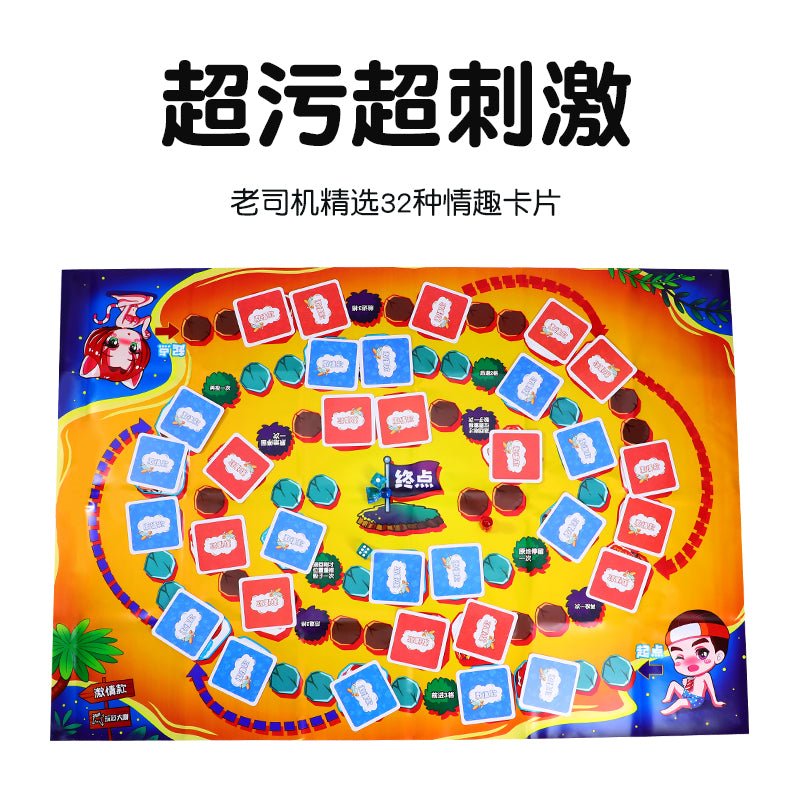 谜姬情趣飞行棋 谜姬