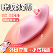 谜姬甜心恋人穿戴吮吸震动蛋 谜姬