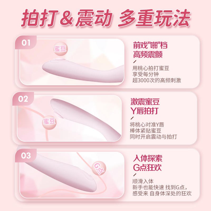 杰士邦JISSBON桃叩叩细型震动棒  JISSBON   