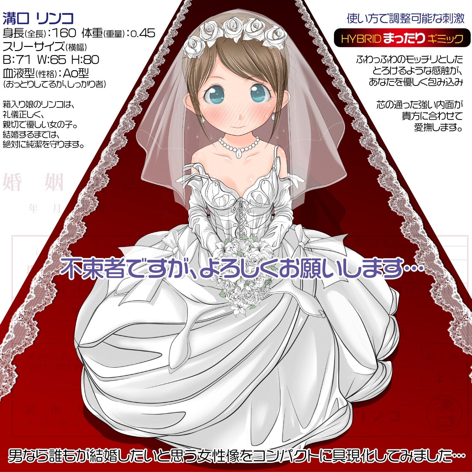 MAGIC EYES 日本魔眼处女宫新娘飞机杯 手动飞机杯 MAGICEYES   