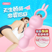 雷霆暴风萌兔后庭拉珠震动棒 后庭 LETEN   