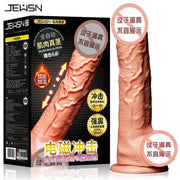 肌肉真茎仿真阳具-加温电磁冲击版  JEWSN   