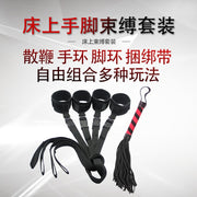 ROOMFUN房趣床上手脚束缚套装  房趣ROOMFUN   